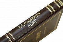 Градополов К.В. Бокс. Антикварное издание 1951г.