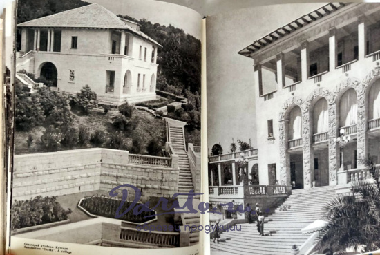 Сочи.Букинистический альбом1959 г.