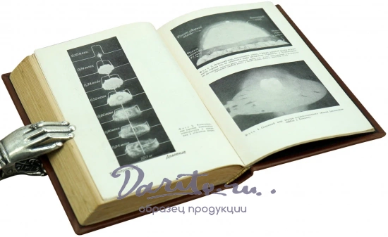 Действие атомного оружия перевод с анг.языка. Антикварная книга 1954 год.