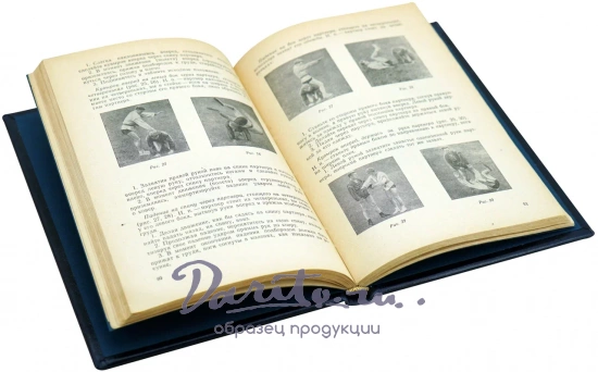 Борьба самбо.Турин Л.Б. Антикварная книга 1964 год.