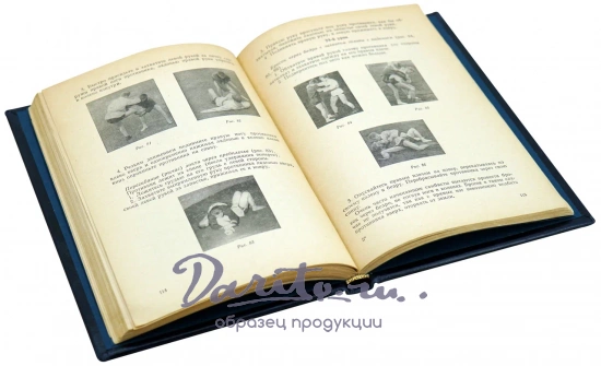 Борьба самбо.Турин Л.Б. Антикварная книга 1964 год.