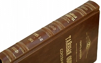 Тайные общества, союзы и ордена.Г.Шустер.Антикварная книга 1905 г.