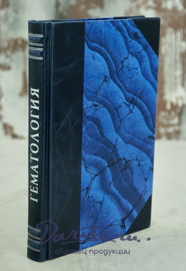 Гематология. Е И. Фрейфельд. Антикварная книга 1934 год.