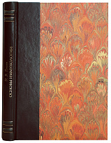 Гамалея Н.Ф. Основы иммунологии. Учение о невосприимчивости и о вакцинации. Антикварная книга 1928 год.