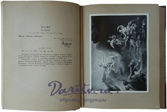 Юсуповская галерея (Антикварная книга 1924г.)