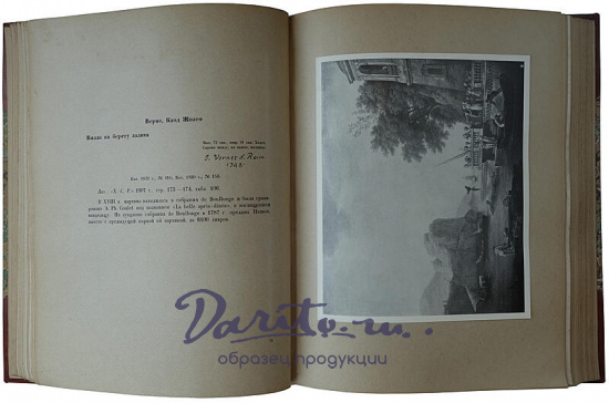 Юсуповская галерея (Антикварная книга 1924г.)