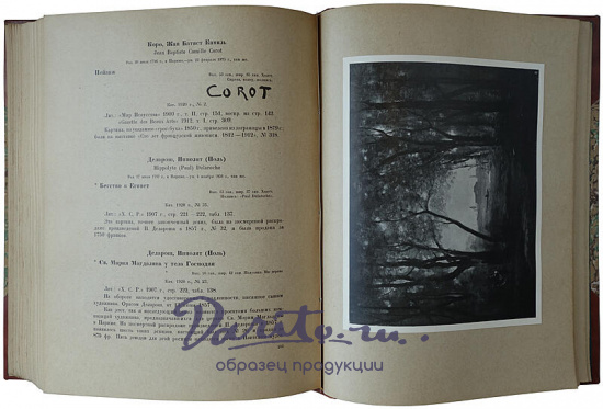 Юсуповская галерея (Антикварная книга 1924г.)