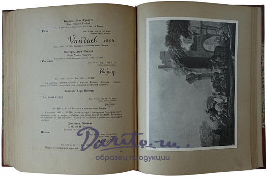 Юсуповская галерея (Антикварная книга 1924г.)