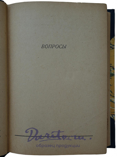 Перельман Я.И. Знаете ли вы физику? (Издание 1935г.)