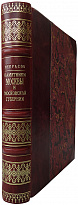 Проф. Некрасов А.И. Художественные памятники Москвы и городов Московской губернии (Издание 1928г.)