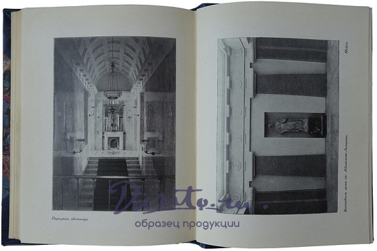 Лукомский Г.К. Современный Петроград (Антикварная книга 1916г.)