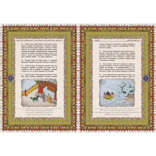 Конфуций , Книга «Конфуций, афоризмы мудрости»