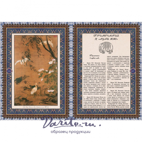 Конфуций. Афоризмы мудрости. Лунь юй.Подарочная книга.