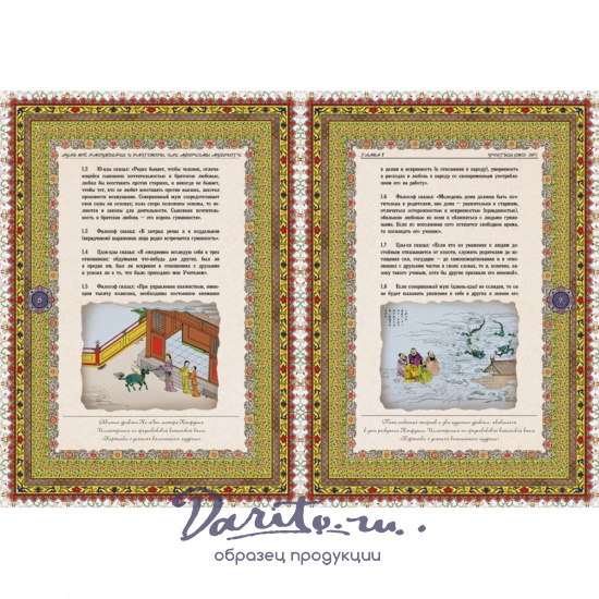 Конфуций. Афоризмы мудрости. Лунь юй.Подарочная книга.