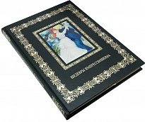 Подарочная книга «Шедевры импрессионизма»