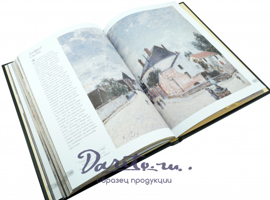 Подарочная книга «Шедевры импрессионизма»