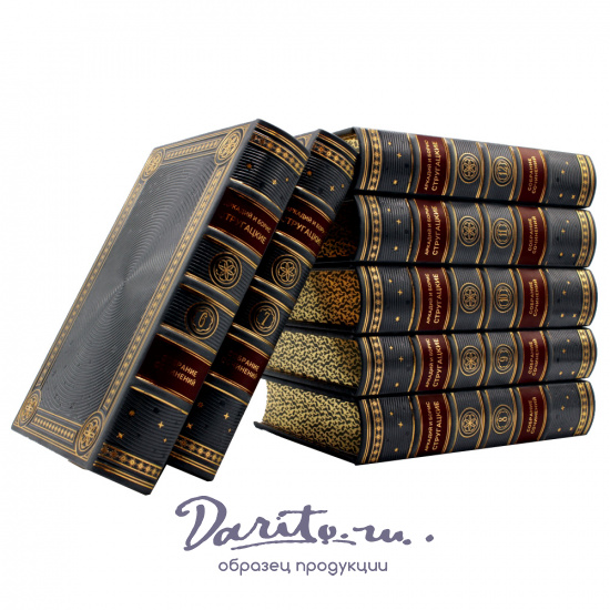 Братья Стругацкие, Собрание сочинений Аркадия и Бориса Стругацких в 12-ти томах в кожаном переплете