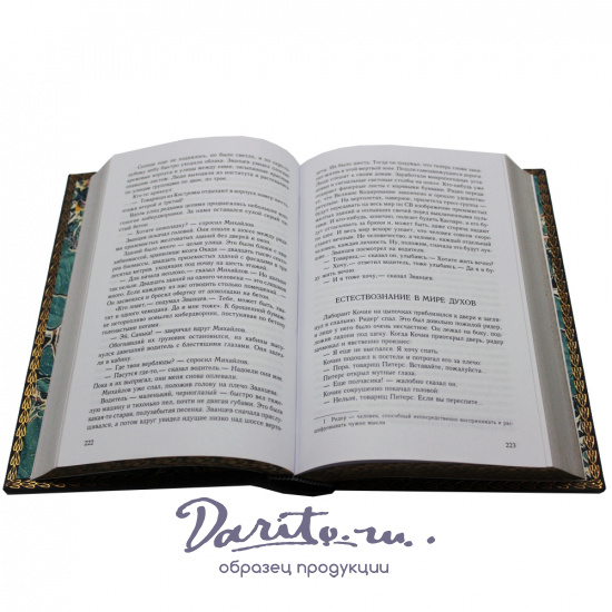 Братья Стругацкие, Собрание сочинений Аркадия и Бориса Стругацких в 12-ти томах в кожаном переплете