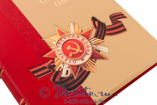 Книга «Ордена и медали Советского Союза»