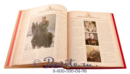 Книга «Ордена и медали Советского Союза»