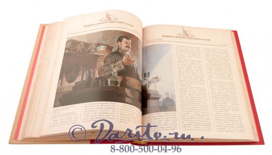 Книга «Ордена и медали Советского Союза»