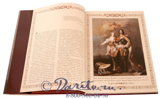 Книга «Императорский портрет»