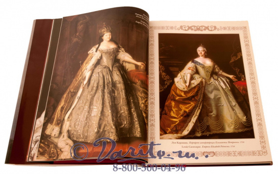 Книга «Императорский портрет»