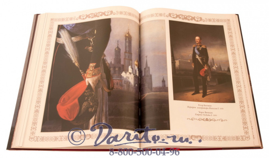 Книга «Императорский портрет»