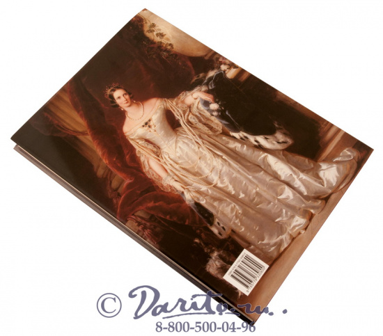 Книга «Императорский портрет»