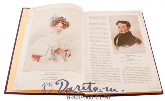 Книга «Акварельный портрет»