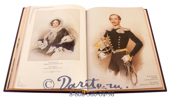 Книга «Акварельный портрет»