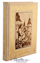 Книга «Путешествие Гулливера»