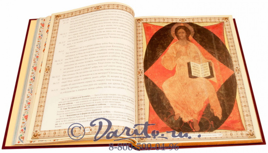 Книга «Евангельская история»