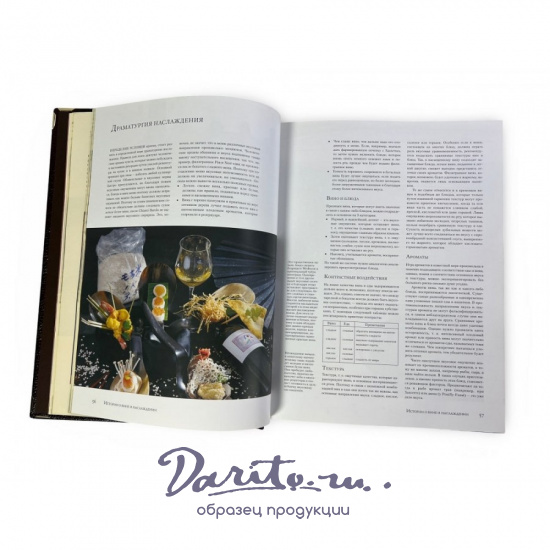 Вино.Самая полная иллюстрированная энциклопедия. Доминэ Андрэ (в коробе)