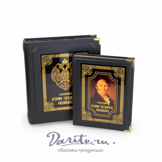 История Государства Российского. Николай Карамзин (в коробе)