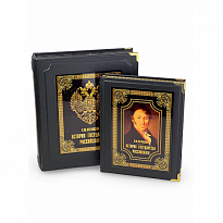 История Государства Российского. Николай Карамзин (в коробе)