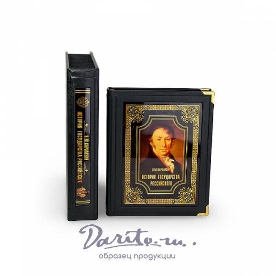 История Государства Российского. Николай Карамзин (в коробе)