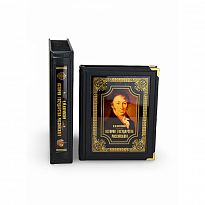 История Государства Российского. Николай Карамзин (в коробе)