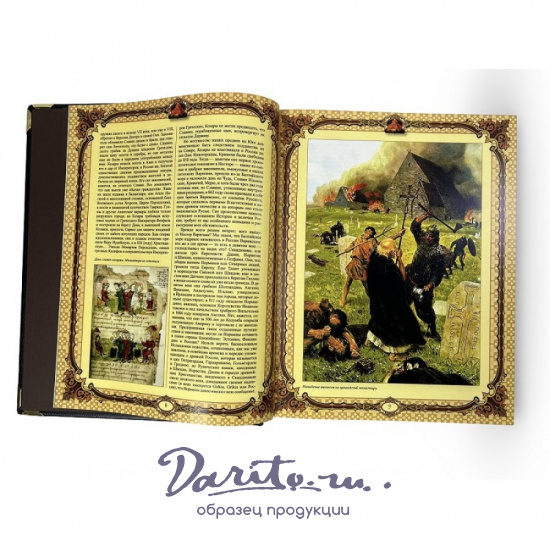 История Государства Российского. Николай Карамзин (в коробе)