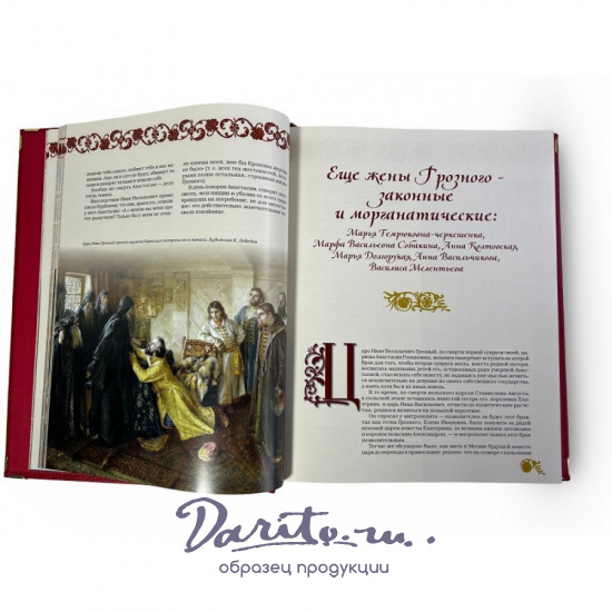 Замечательные женщины. Очерки из русской истории (в коробе)