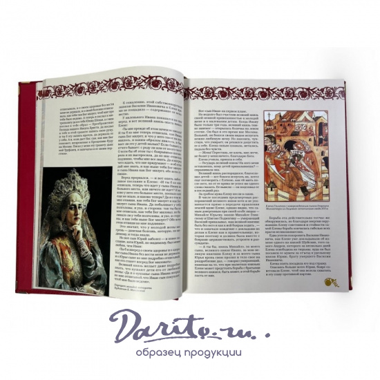 Замечательные женщины. Очерки из русской истории (в коробе)