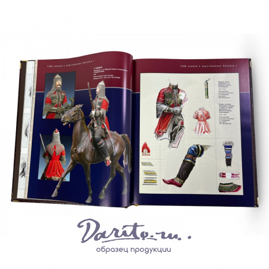 Отличные храбростью. Собственный его императорского величества конвой. 1829–1917 (в коробе)
