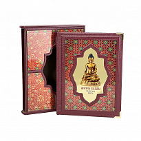 Жизнь Будды подарочная книга.