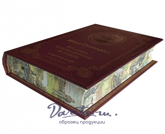 Книга И.А.Гончарова «Обломов»