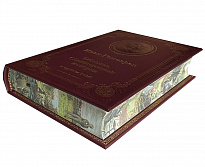 Книга И.А.Гончарова «Обломов»