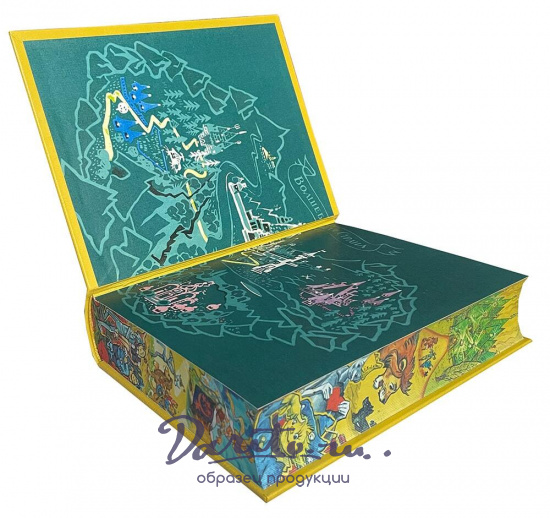 Книга А.Волкова «Волшебник Изумрудного города»