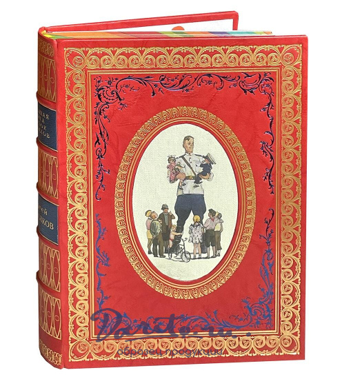 «Большая книга сказок и стихов»