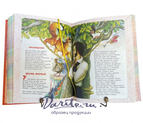 Подарочная книга А.С.Пушкин «Сказки и стихи»