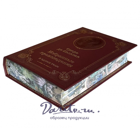 Книга О.Бальзака «Избранные произведения в одном томе»