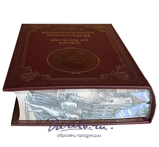 Книга О.Бальзака «Избранные произведения в одном томе»